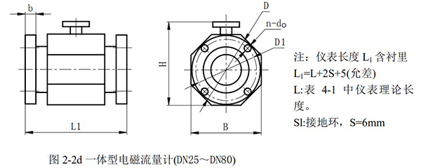 電池供電型電磁流量計外形尺寸圖二