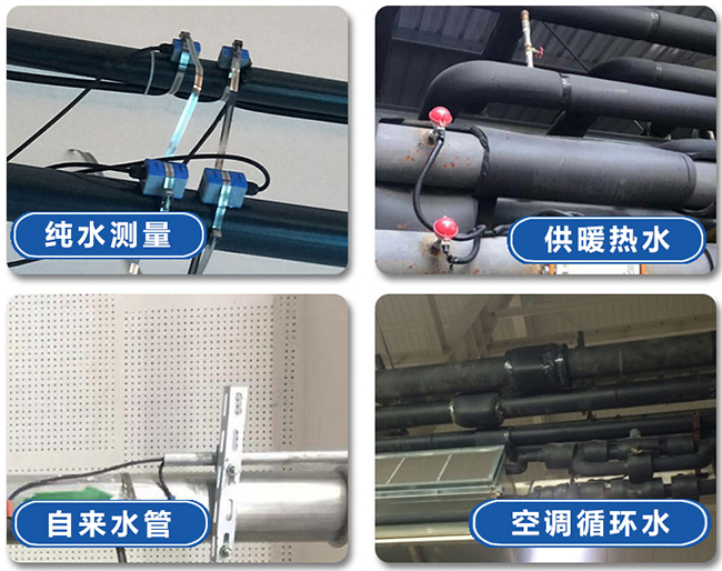 分體式超聲波流量計現場安裝使用圖