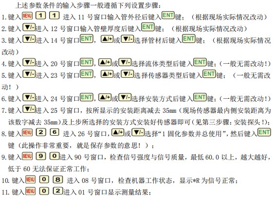 超聲波蜜桃视频APP污版下载管道參數按鍵說明圖
